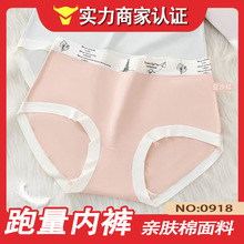 【一口价】菲姿爱0918#2025春夏新款舒适亲肤棉中大板型女士内裤