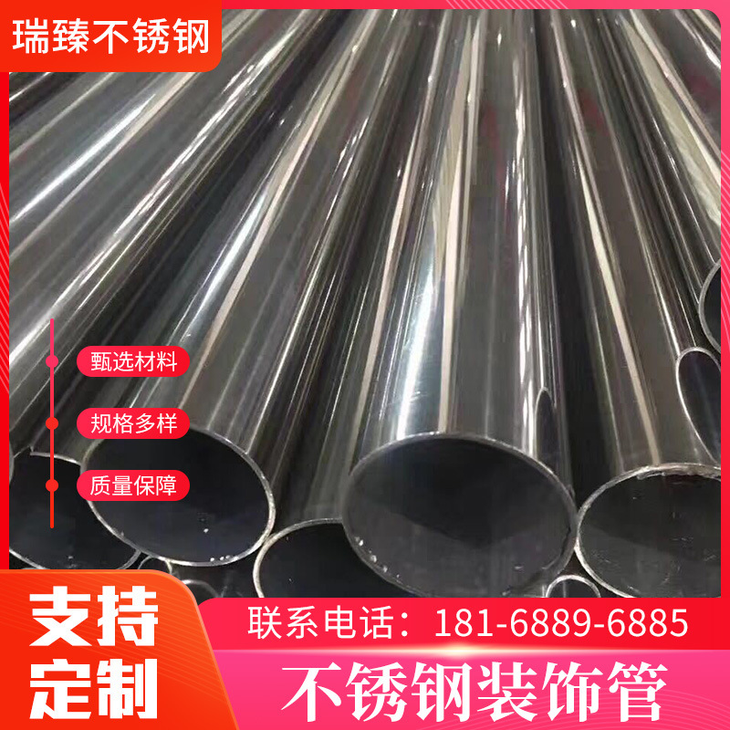 316L大口径不锈钢圆管 304不锈钢装饰管大量现货欢迎咨询