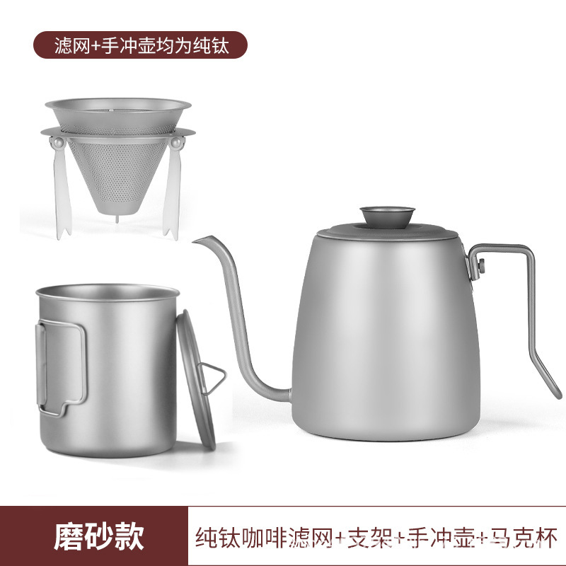 純チタン手淹れコーヒーフィルター超微細暗号化チタン合金フィルターカップポットドリップ式フィルターペーパー不要コーヒーファンネル|undefined