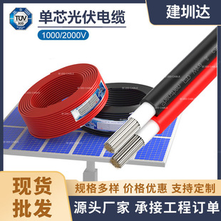 TUV�J�C̫��ܹ����|��H1Z2Z2-K 2.5 4mm2 ��ȼ�^ݗ�չ��늾�