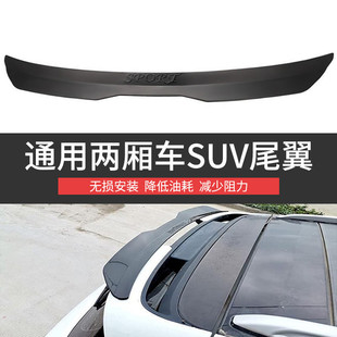 ��܇���Ը��b�� ͨ��SUV�Ɏ�β��ճ�Nʽ���׺����_����β��