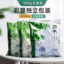 竹炭包新房除甲醛大包 去甲醛的海润晶颗粒 新房去味吸附炭包批发