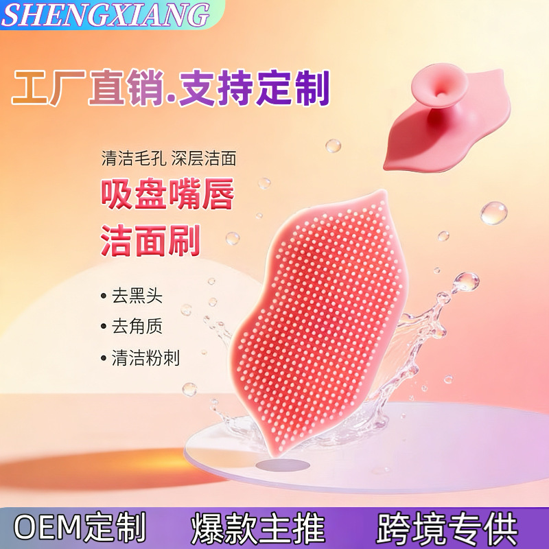 Popular Silicone Lip Brush, Beauty Lip Cleaning and Makeup Removal Tool, Small Face Wash Brush, Massage Beauty Tool