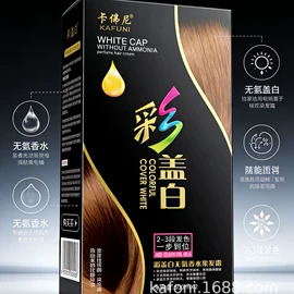 染发剂;洗发水;护发素