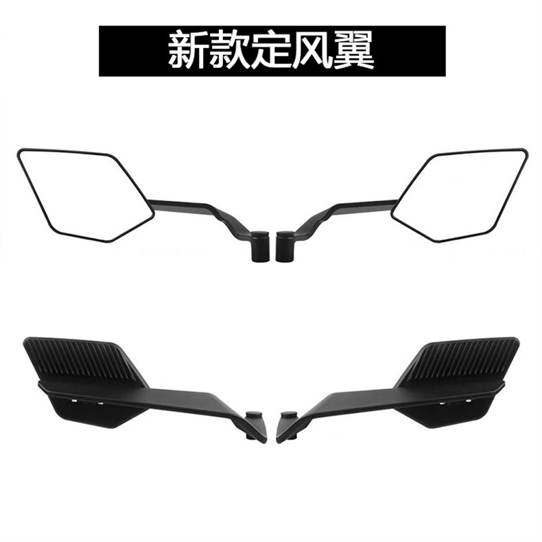 Motorcycle Electric Vehicle Modified New Blade Rearview Mirror Chunfeng Kawasaki Universal Large Field of View Fixed Wing Reflector