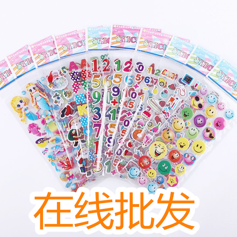 厂家直供PVC贴画数字奖励贴纸手帐儿童幼儿园立体泡泡动物贴贴纸