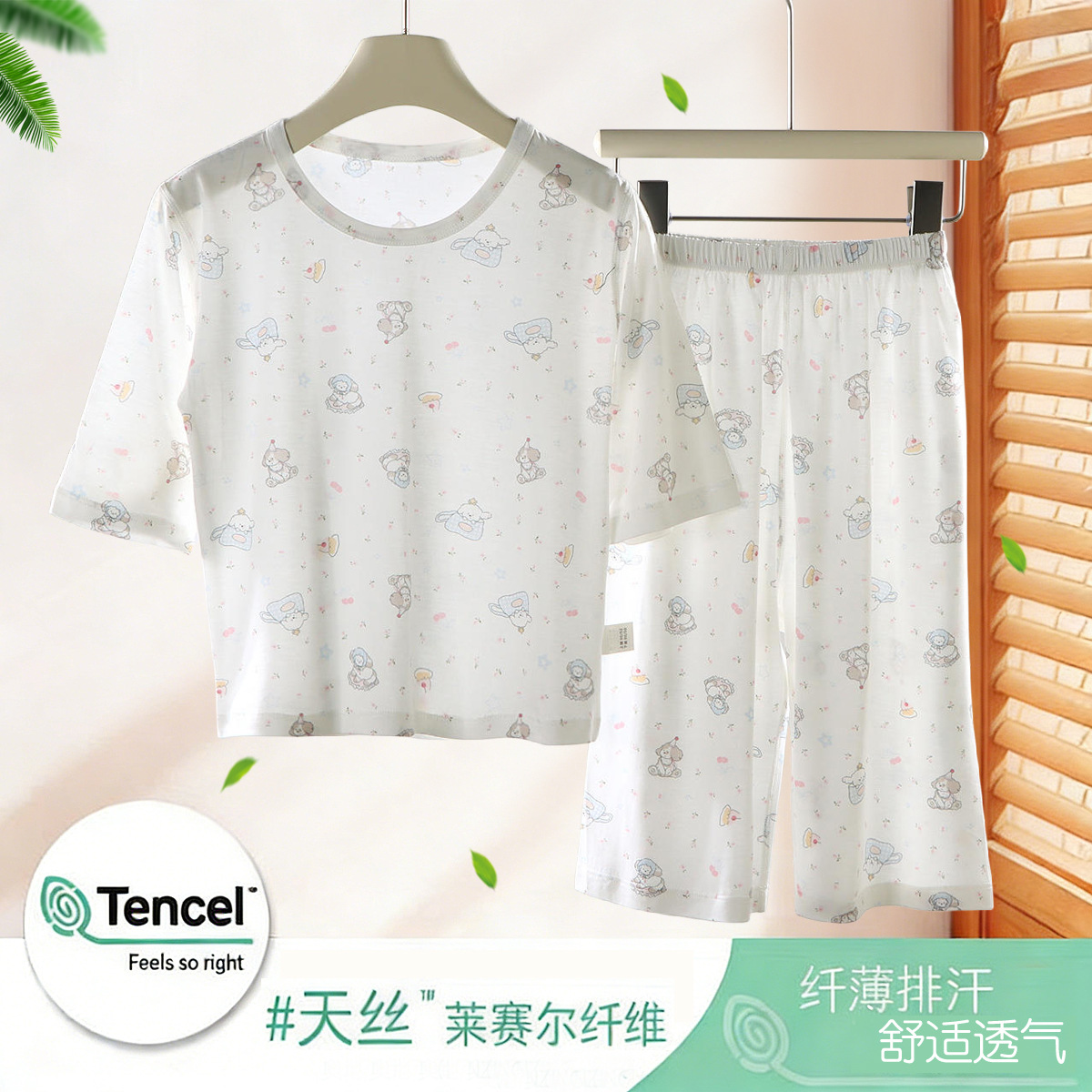 Adorables animaux de compagnie - Nouveau Tencel Lyocell YYB / 90cm