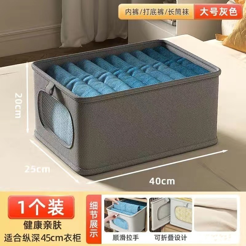 工厂批发可视收纳盒宿舍家用衣服裤子收纳筐整理盒衣柜衣物收纳盒|undefined