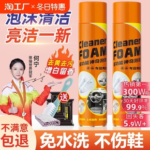 White shoes foam cleaner multifunctional cleaning agent bubble wash-free brush shoes special yellow whitening artifact