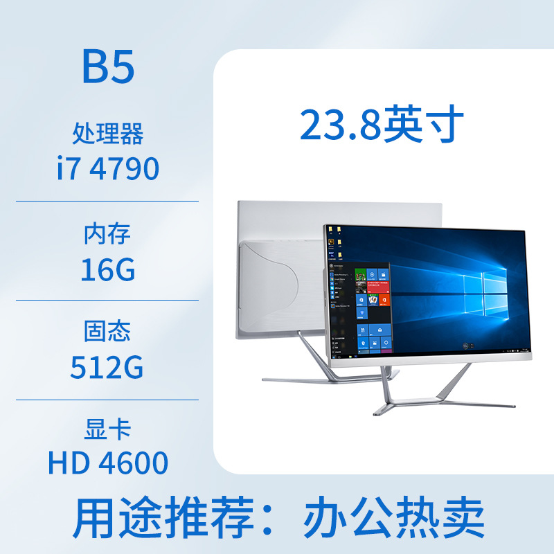 Nuevo todo en una computadora oficina de negocios hogar 19-24 pulgadas computadora de escritorio host conjunto completo