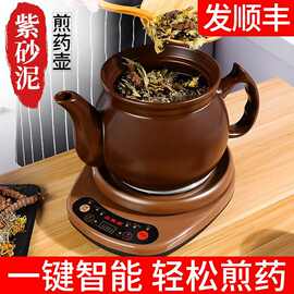 紫砂煎药壶全自动熬药多功能养生壶中医药罐电砂锅家用康雅顺