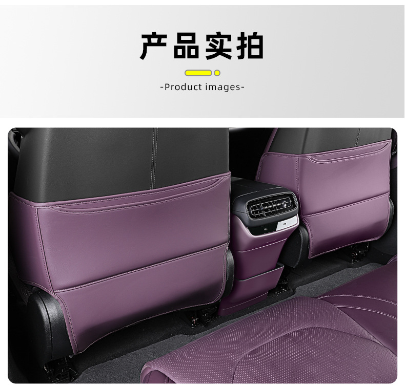 Suitable for Xiaomi Su7Yu7 Anti-Kick Pad Rear Seat Backrest Protective Pad Car Accessories Xiaomi Yu7