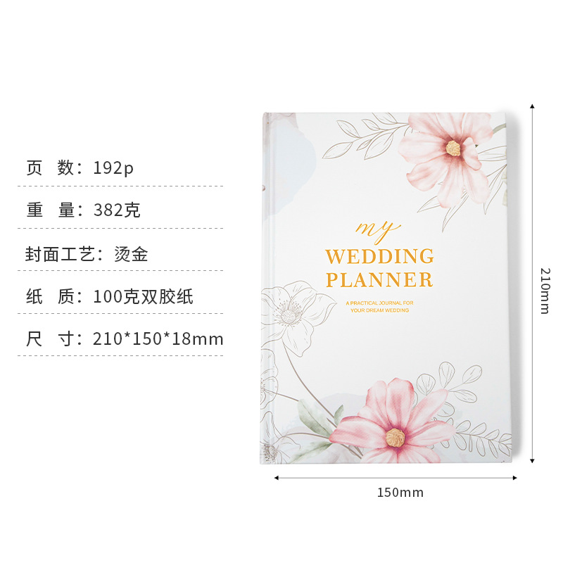 Amazon libro de la boda A5 libro del plan de la boda versión completa Inglés libro diario duro Shell bobina diario ventas directas de la fábrica