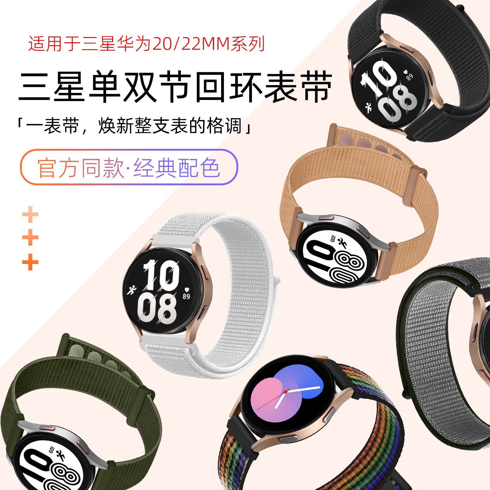 Processing and Customization Suitable for Samsung Huawei Watch Strap Single Loop Double Loop Velcro Wrist Strap Nylon Samsung Watch Strap