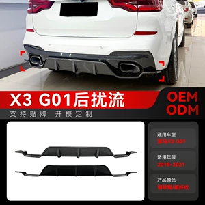 Suitable for 2018-2021 Bmw X3 G01 Early Model m Sport Rear Lip Spoiler Rear Diffuser Modification Parts