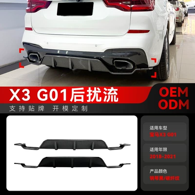 Spoiler G01 Early Model m Sport