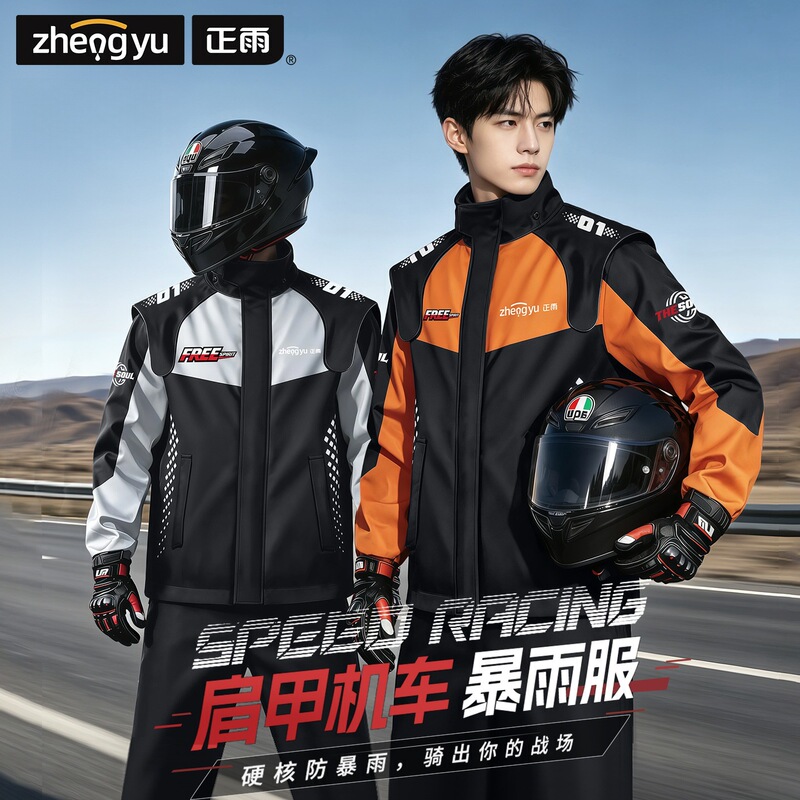 【Zhengyu】Motorcycle raincoat and rain pants, men's and women's cycling suit, two-piece set, specially designed for heavy rain, suitable for delivery and courier work 【Zhengyu】Motorcycle raincoat and rain pants, men's and women's cycling suit, two-piece set, specially designed for heavy rain, suitable for delivery and courier work