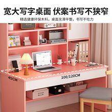 办公桌家用儿童书桌学生专用书架组合一体桌椅套装家居卧室学习桌