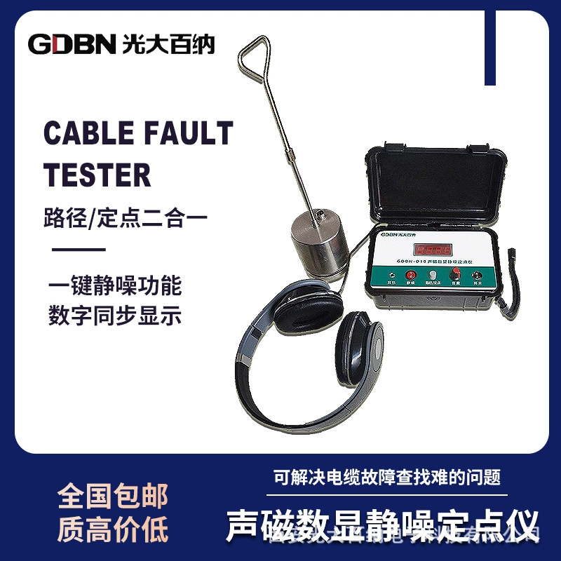 Звуковой магнитный цифровой дисплей, измеритель статического шума, подземный кабель, неисправности, поиск, позиционирование утечки, кабельный детектор