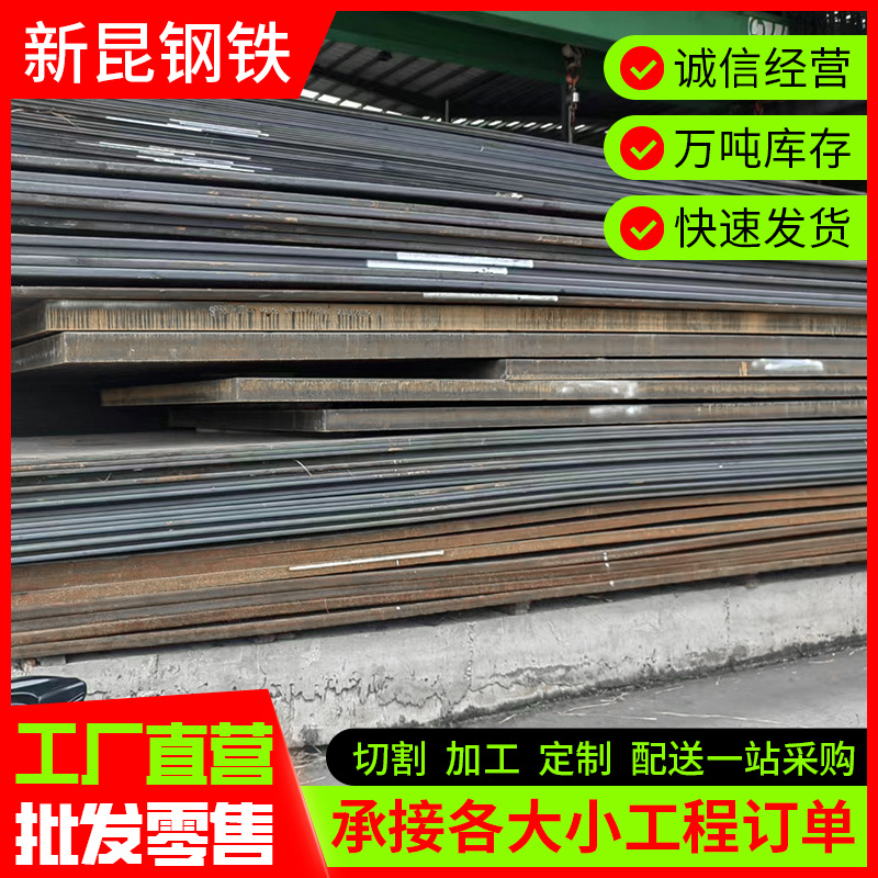 佛山钢板供应楼梯焊接热板铁板7002毫米加厚热轧板加工切割普通