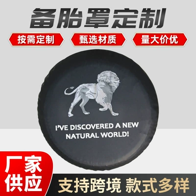 Spare wheel cover — cover imitation dog urine cover tire