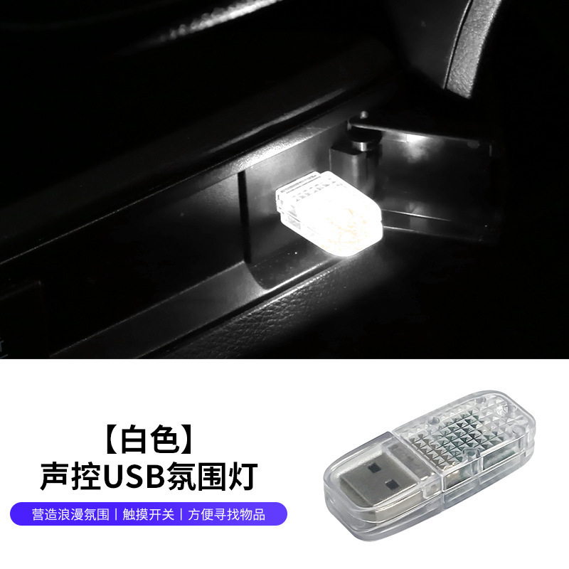 Luz de atmósfera USB interior de luz nocturna interior de luz de atmósfera de automóvil de inducción táctil de sonido de control de música de ritmo de luz