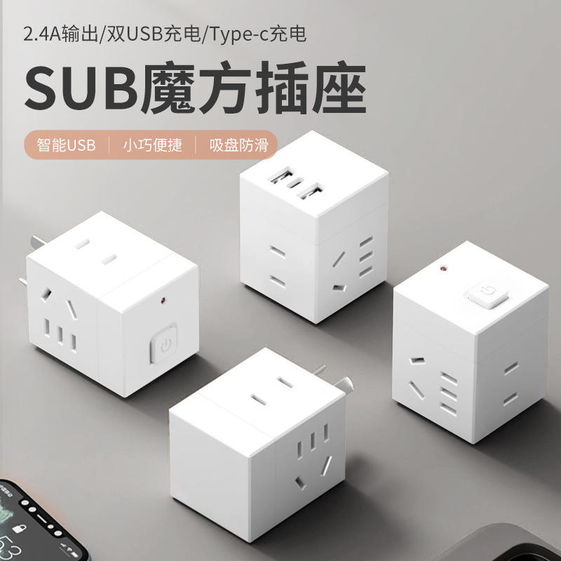 Rubik's Cube Socket Charging Plug Plug Plug Plug Plug Plug Plug Plug Board Multifunctional Household Converter Fast Charging USB Portable