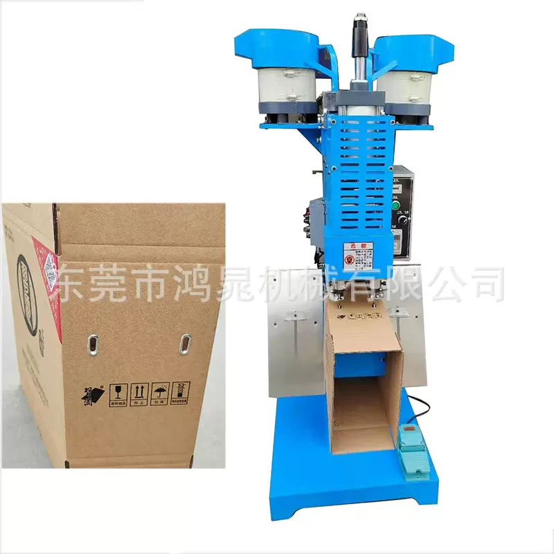 酒盒铆钉机五金件包装盒打钉机 酒盒双粒铆合钉机 鸡眼机打扣机