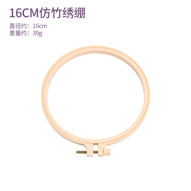 16cm imitation bamboo embroidery stretcher (two sets of grinding tools are sent randomly)