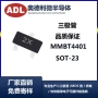 mmbt44012n4401贴片三极管