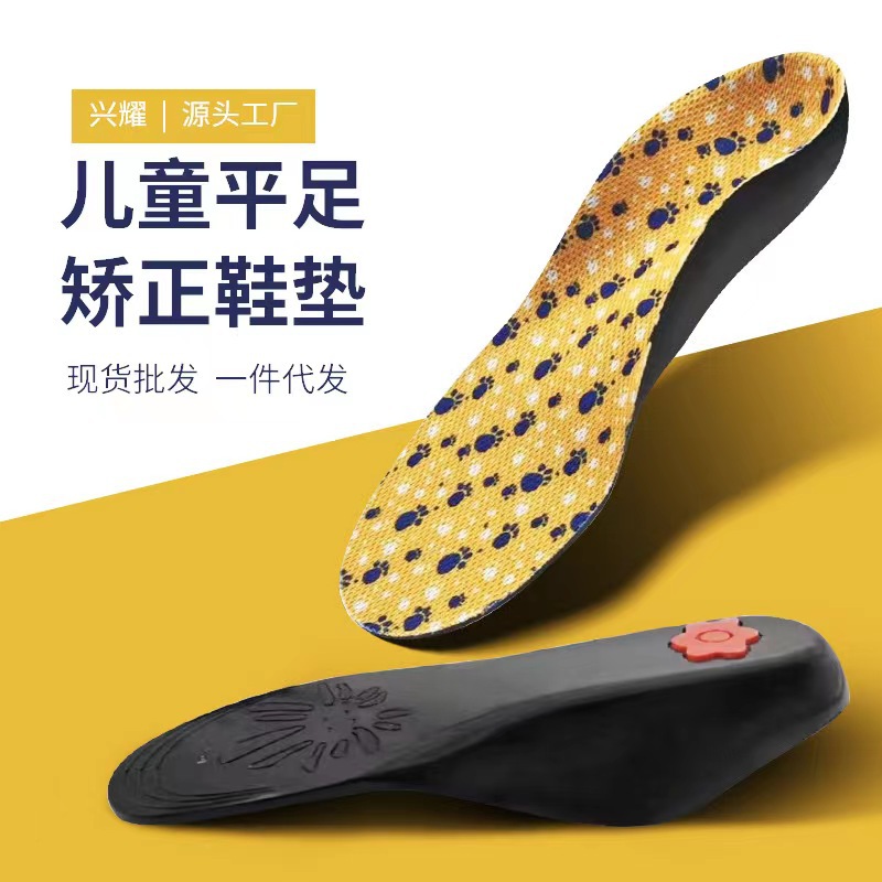 Plantilla de corrección para niños PU pie plano masaje ortopédico soporte de arco anti-colapso plantilla cómoda almohadilla completa