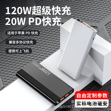 新款1万毫安大容量充电宝快充移动电源礼品印制厂家批发跨境套料