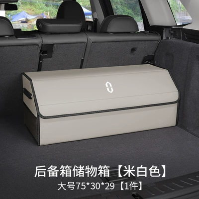 Car storage bag/box | Audi Q7/Q8/Q9/Q5 Trunk - wenjiebiao-upgraded-model-with-side-pockets-off-white-large-size-75x30x29-waterproofthickened-and-reinforced
