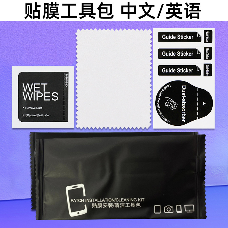 Screen Protector Application Tool Kit, Tablet Screen Protector Tool, Screen Cleaning Three-Piece Set, Mobile Phone Film Accessories, Free Gift Screen Protector Application Tool Kit, Tablet Screen Protector Tool, Screen Cleaning Three-Piece Set, Mobile Phone Film Accessories, Free Gift