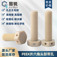 PEEK�ߏ��������������^�������˨�U����ɷ�Ó���U���ݽzGB32.1