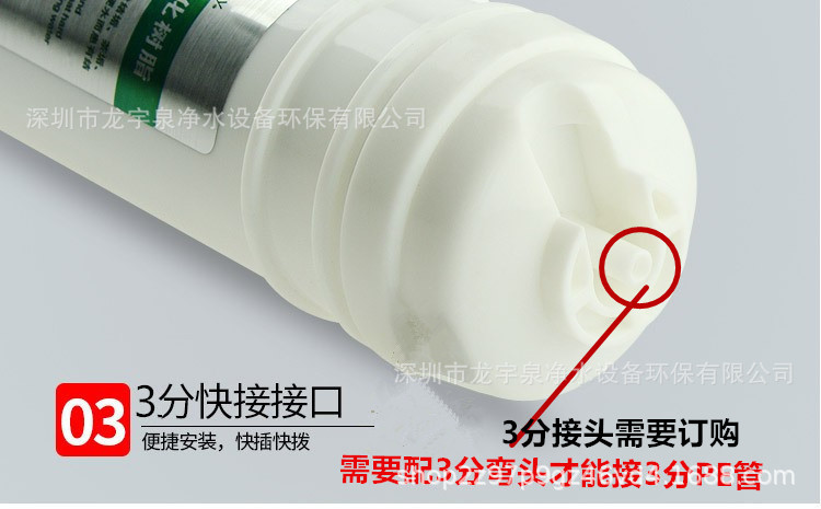 3分快接滤芯详情图片0_