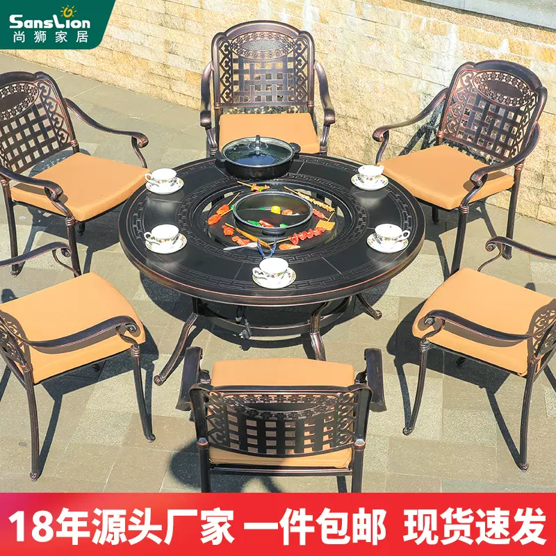 户外烧烤桌椅围炉煮茶餐桌椅家用铸铝防腐庭院别墅花园室外火锅桌