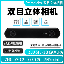 ZED 双目立体相机神经运动跟踪和空间人工Stereolabs室内