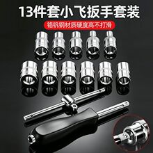 小飞方杆滑行杆套筒6.3mm加力杆维修工具长接杆T型4-14套筒扳手