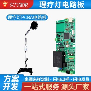 Manufacturer Customized Pcba Physiotherapy Lamp Circuit Board Massage Medical Physiotherapy Lamp Control Board Circuit Board Solution Development