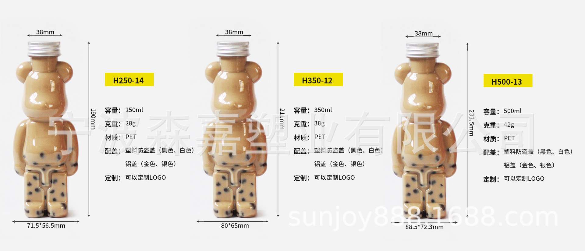 250.350.500ml暴力熊