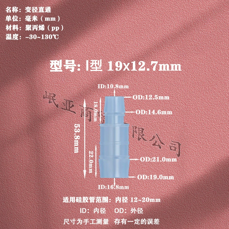厂家直销 手-连直径 通过塑料连接件 通过宝塔接头 二通气管接头