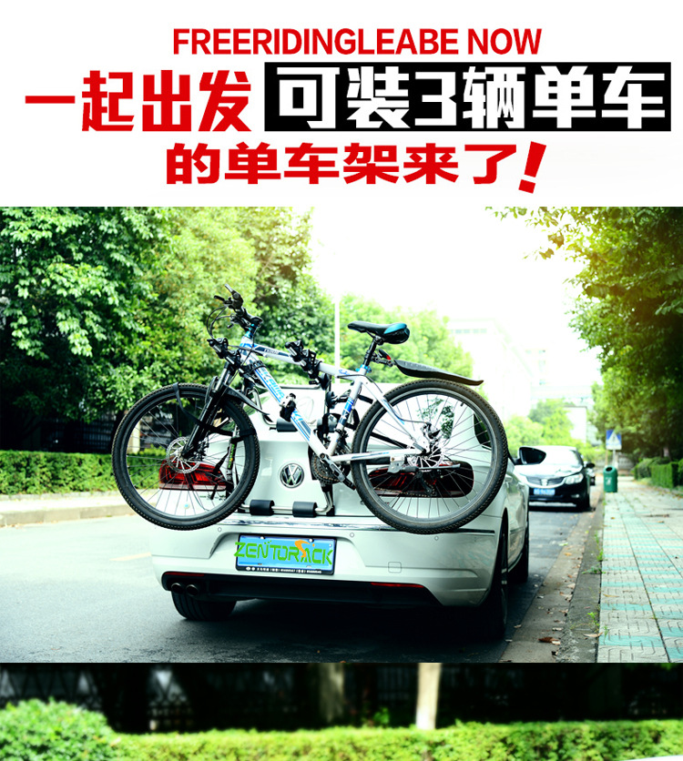 Car rear-mounted bicycle rack hanging three SUV hatchback car car car rear rack suspension