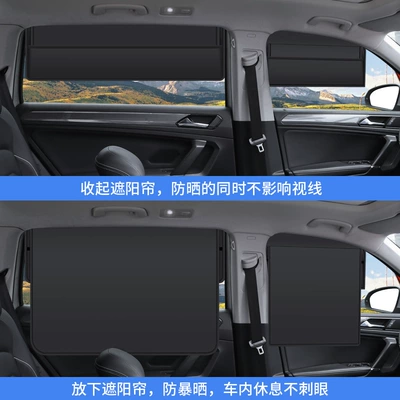 Car curtains, Car Sunshade Side Curtain, Full
