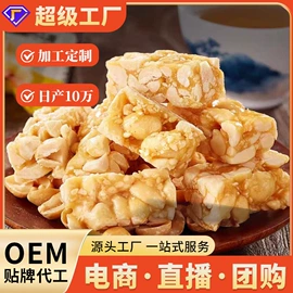 压片糖果;其他滋补;非处方滋补膏