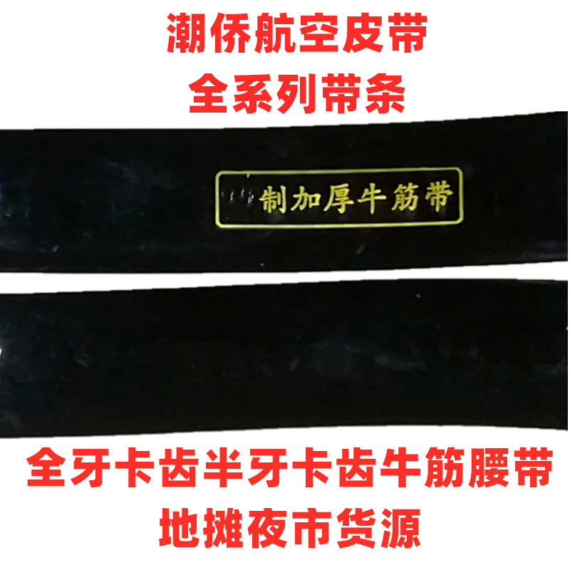 Men's automatic belt, smooth strap, cowhide belt with full tooth 