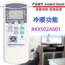 ����������յ�ң����  RLA502A001D C RKX502A001 C B F S