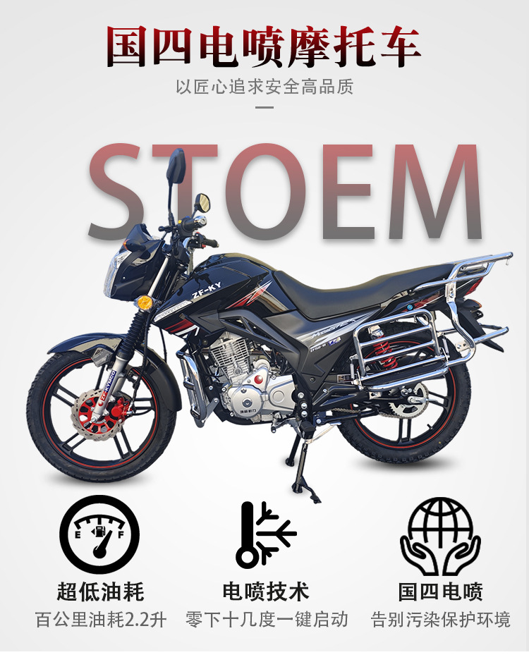 ZhuFeng Motorcycle 150CC Balance Shaft Power Magic Shadow Model, brand new electric-injection, National IV standard, can be registered