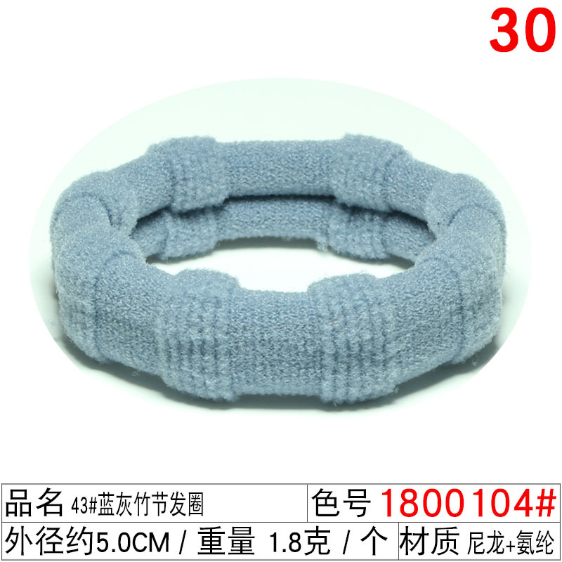 9872 #43 블루 그레이 슬럽 헤어 링