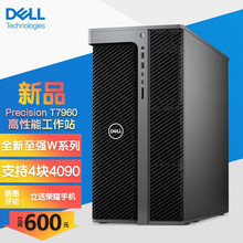 适用于戴尔T7960 高性能图形工作站台式机深度学习4090GPU服务器